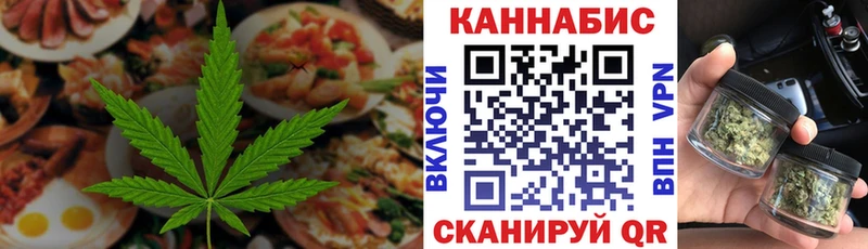 где найти наркотики даркнет Telegram Cannafood марихуана Сковородино