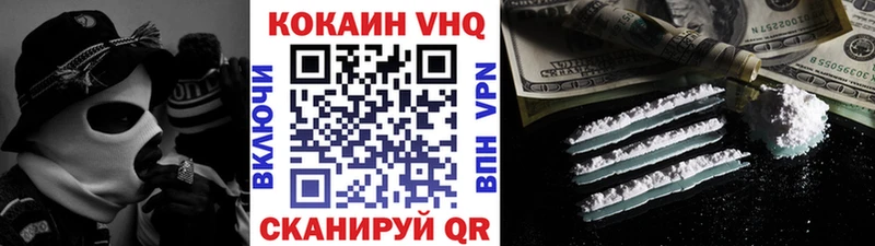 Cocaine 97% Сковородино