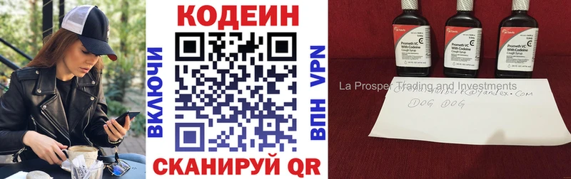 даркнет сайт  Сковородино  Кодеин напиток Lean (лин) 