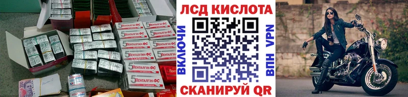 закладки  Сковородино  mega маркетплейс  ЛСД экстази кислота 