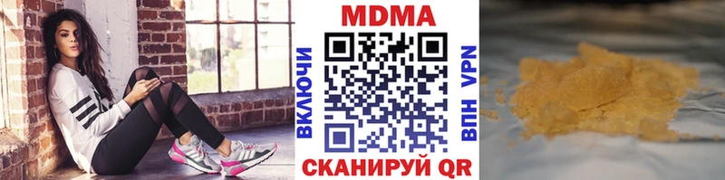что такое наркотик Сковородино это официальный сайт МДМА кристаллы