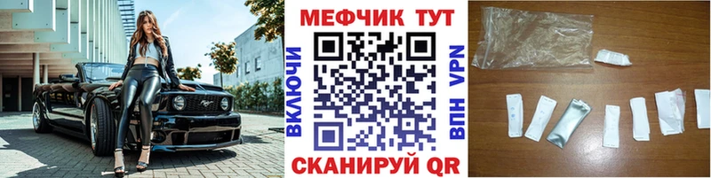 МЕФ мяу мяу  blacksprut ТОР  Сковородино 