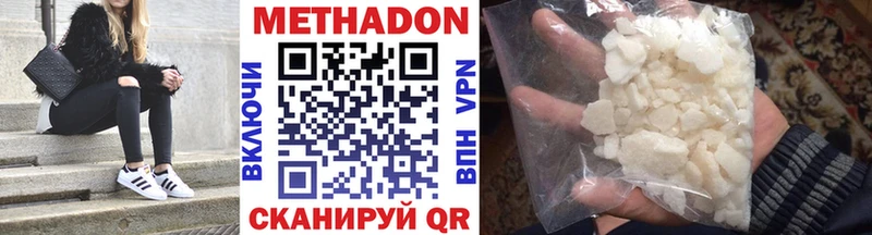 наркотики  Сковородино  ссылка на мегу зеркало  МЕТАДОН мёд 