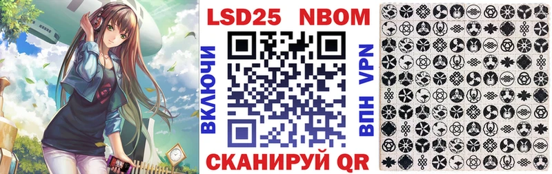 наркота  Сковородино  Марки 25I-NBOMe 1,8мг 